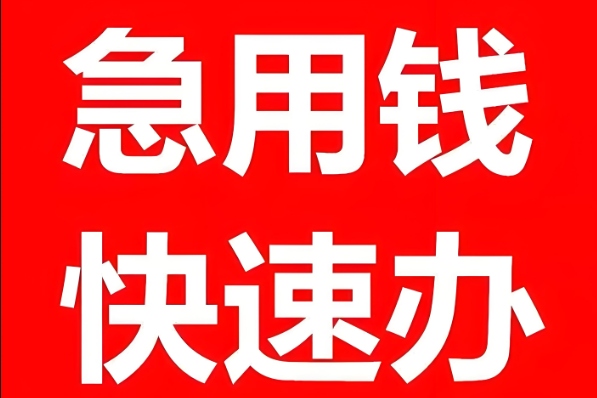 河南银行房产抵押贷款到账 快速审批放款